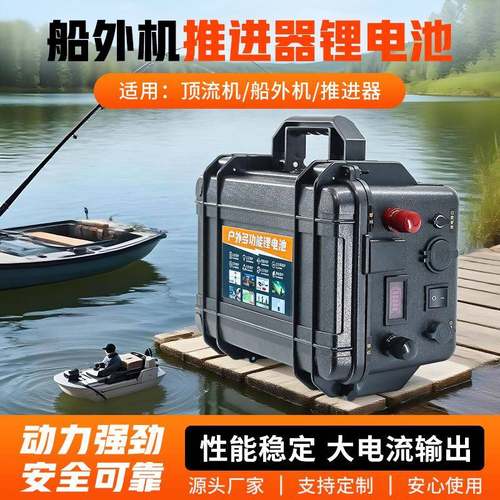 12皮V20AH推进器24V船挂机橡船动力电瓶船马达用可充电1608锂电池