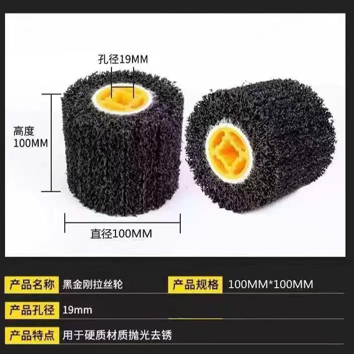 工业级源黑金刚拉丝GPD抛轮不锈钢锈除专用拉光丝抛光轮工厂头