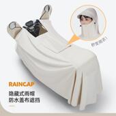 加大一体防雨罩全身防暴雨车罩两用长款 女电动电瓶车加厚雨衣雨披