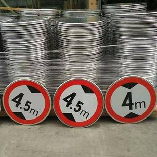 家直销交374通反光限速速60标志牌形隧道限高牌厂区圆限高厂限标