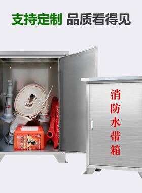 不锈钢消水带箱消加厚室外防器材箱3Xc-000010防4壁挂防雨消防箱