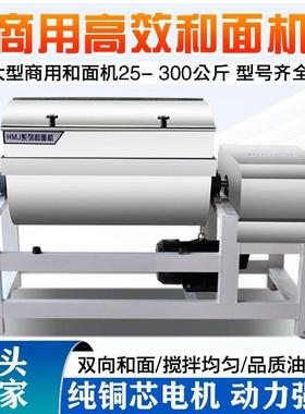 和面机商拌大料机揉面机25/0/75XPK/100/5150/2用00kg全自动型搅