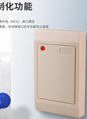 KA101-RS源头厂家热销ID卡射频卡器S读卡232刷卡器RS485读器RFIRD
