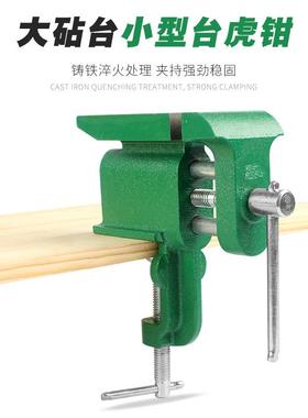 台钳带台砧小型桌虎钳台面用UBT台虎钳平面敲钳打大平口多功能家