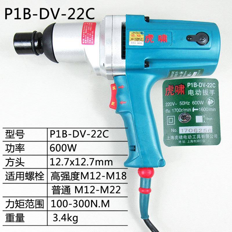 上海虎YKS啸E电动扳S手P1B-DV-6/12C/S20/20C/221CS32/24C1000电