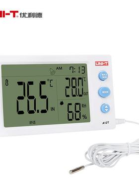 PDV优利温湿度仪度A12T/A13T家用显温湿度计高德精数多功能大屏幕