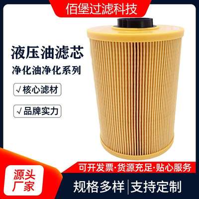 燃油滤芯YN21P01088R100折叠滤芯油水分离滤清器除油杂质佰堡过滤