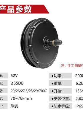 自行车制改装套，5202506062V2000W后飞驱旋MTX39轮圈件三模45A控