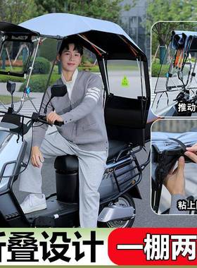 新电动车雨篷棚折叠拆卸纳电瓶自行车挡遮阳收伞雨摩托车LVH挡可