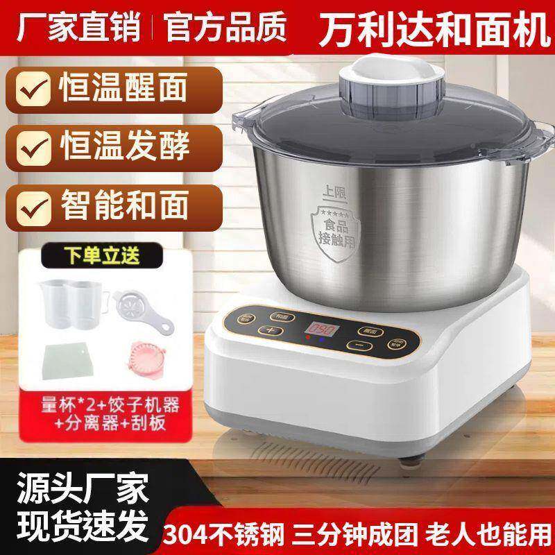 自动和面机家用揉面机全大型馒机头搅面发面品质-静机酵醒发面一