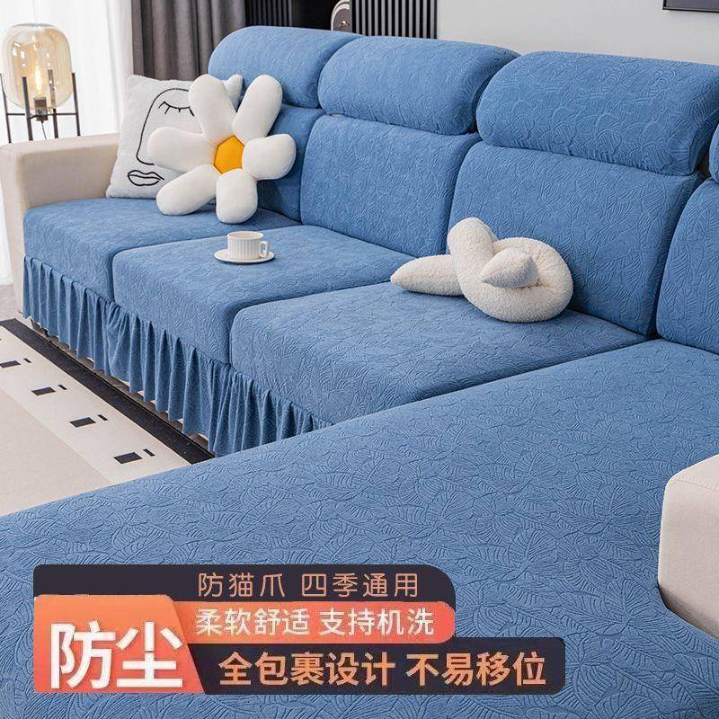 高弹力月挺家纺沙发套罩通用型季用全包防尘客厅防四滑罩厚通实家