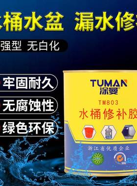 修粘接矿泉水桶胶水PC干纯净水桶胶透明IEN强力快专胶水桶厂用胶