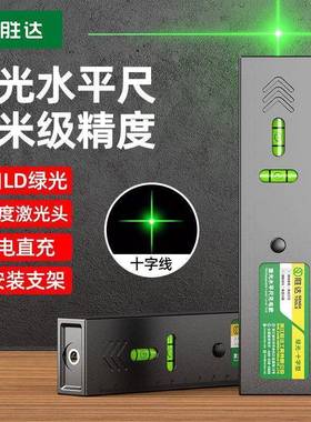 十字线激红光水平仪度充DVG电高精绿光外精准定位灯线强磁水平尺