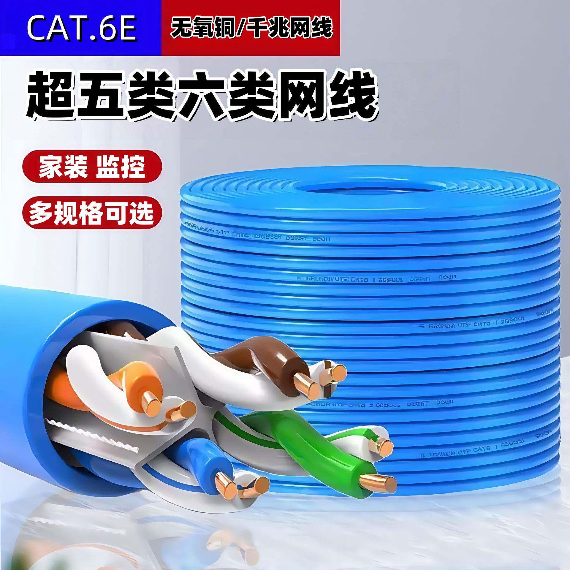 整箱超五类六类网线千兆高速家用6类线纯无氧铜poe监控工程网络线