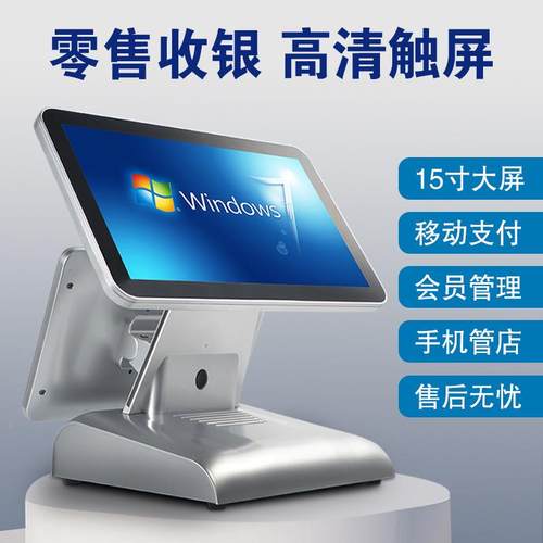 H蛋-I7饮快餐奶餐782茶双烘焙收银机面包糕服装收款机触摸屏屏一