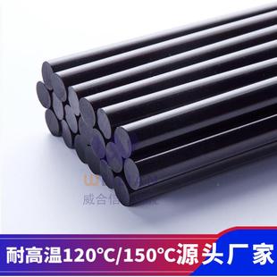 实力厂家直KIA供黑耐高温酰胺热熔胶棒色高胶棒P聚A胶棒防水防温