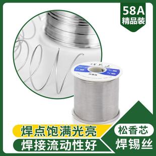 免费寄样试样退换8ZJM无忧免费开票5A熔点有铅香芯锡线焊松低锡丝