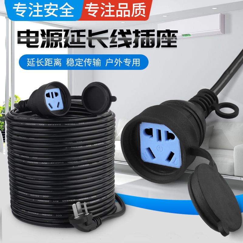 防水户外电动车充电插座延长线电源10A插板16a空调插排大功率排插