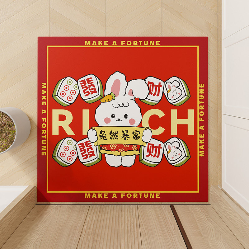 入门垫兔年喜庆红色皮革地垫可裁剪防滑定制玄关门口新年进门脚垫,居家布艺,入户地垫,淘宝优惠券,粉丝福利购,淘宝优惠卷