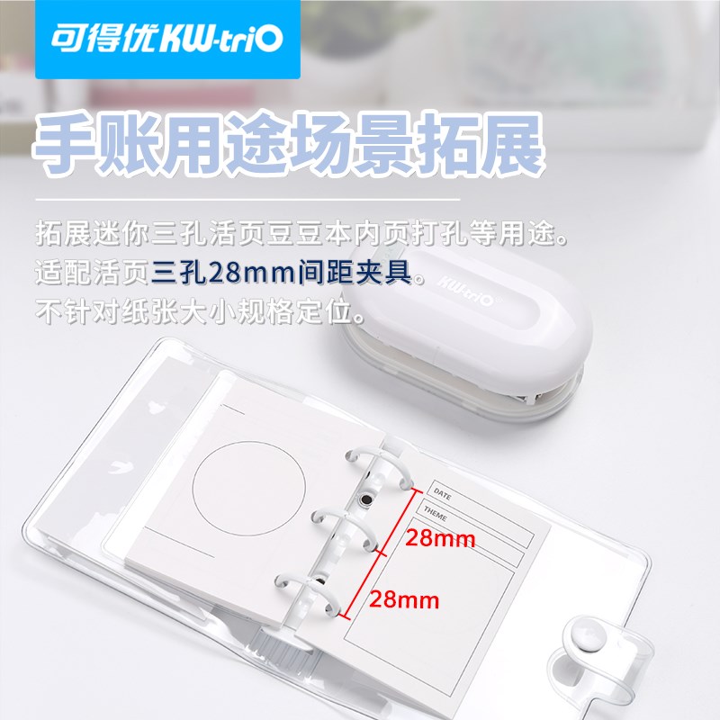 3孔迷你打孔机打孔器手账本口袋本豆豆本活页本定位打洞器diy打孔