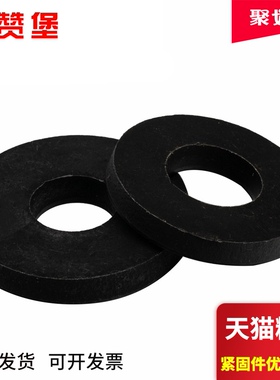 8.8级黑色高强度加厚垫片圆型加大模具压板垫圈非标平垫M12M16M20