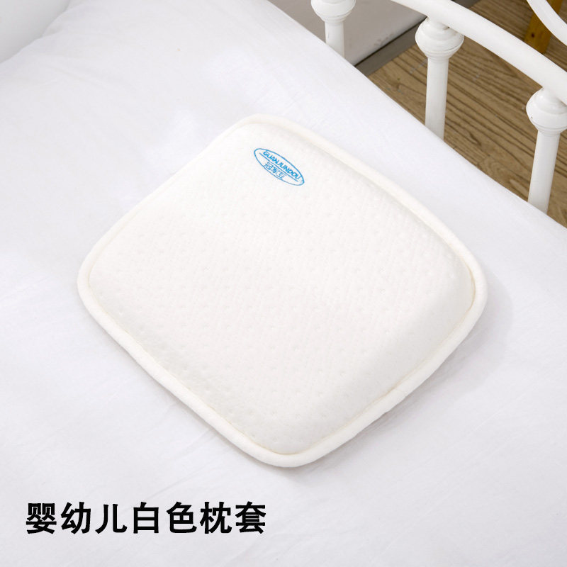 婴幼儿乳胶枕套竹纤维新生儿定型枕全棉枕头套0-1记忆小枕套25*30