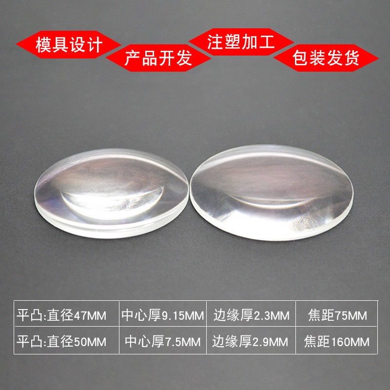 平凸透镜 投影灯两片组镜片 高清 光学玻璃镀增透膜放大镜 凸透镜