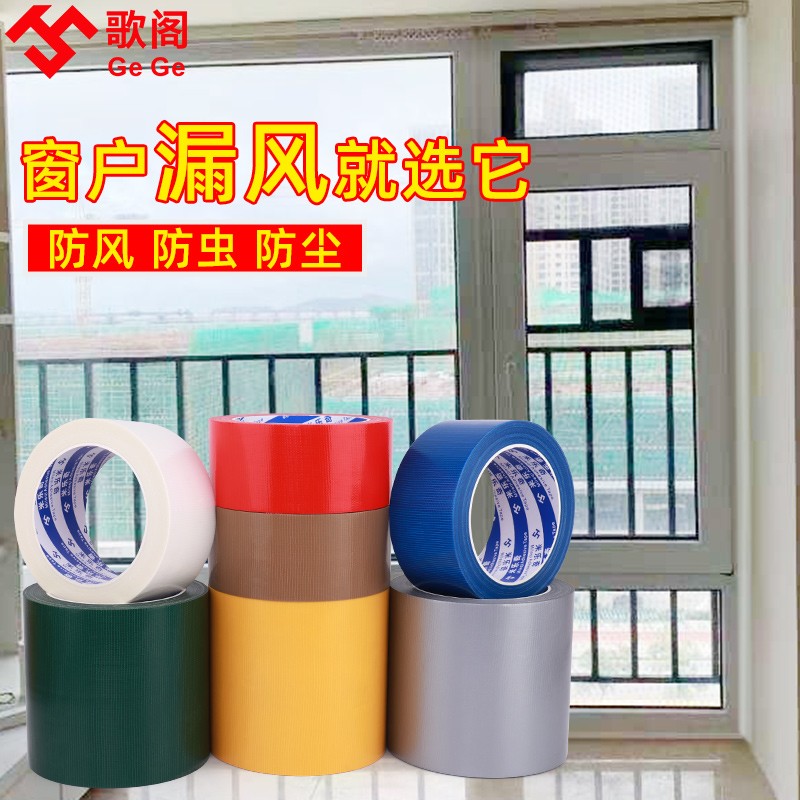 封窗户胶带防风胶门窗密封挡风神器塑钢窗封条窗框缝隙漏风密封条