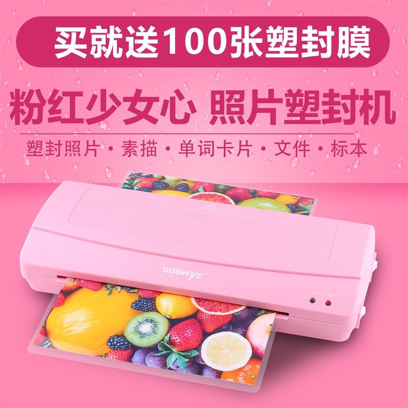 众叶塑封机A3相片过塑机办公家用小型文件照片覆膜过胶机封膜机,办公设备/耗材/相关服务,塑封机,淘宝优惠券,粉丝福利购,淘宝优惠卷
