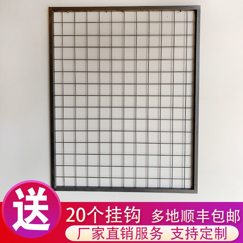 铁艺网片货架网格饰品挂墙架照片墙装饰架玩具挂架幼儿园展示墙面