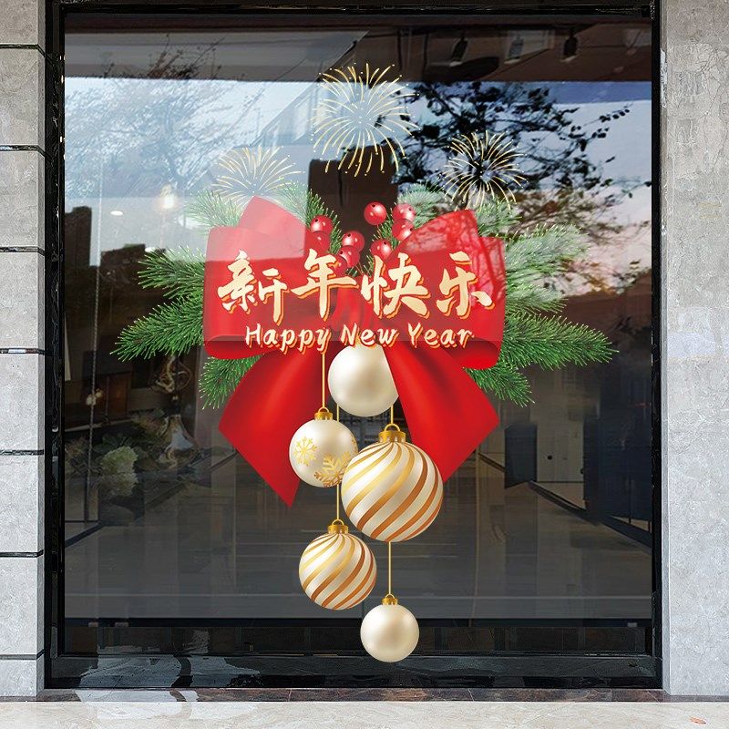 新年快乐玻璃门贴纸窗花商铺过年布置橱窗装饰蝴蝶结蛇年窗贴静电,家居饰品,门贴,淘宝优惠券,粉丝福利购,淘宝优惠卷