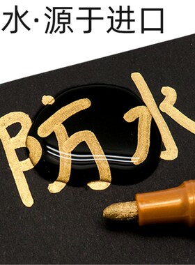 中柏油漆笔SP110粗3.0mm记号补漆笔不掉色防水工业金属油性白黑色