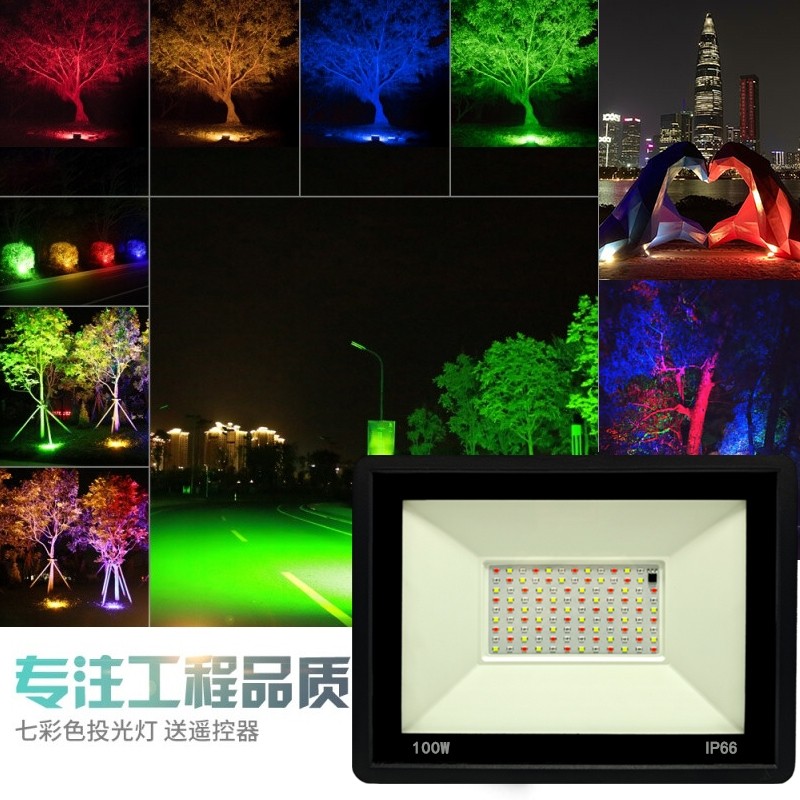 LED七彩投光灯射灯户外防水园林景观灯照树灯室外草坪灯射树灯,家装灯饰光源,投光灯/泛光灯,淘宝优惠券,粉丝福利购,淘宝优惠卷