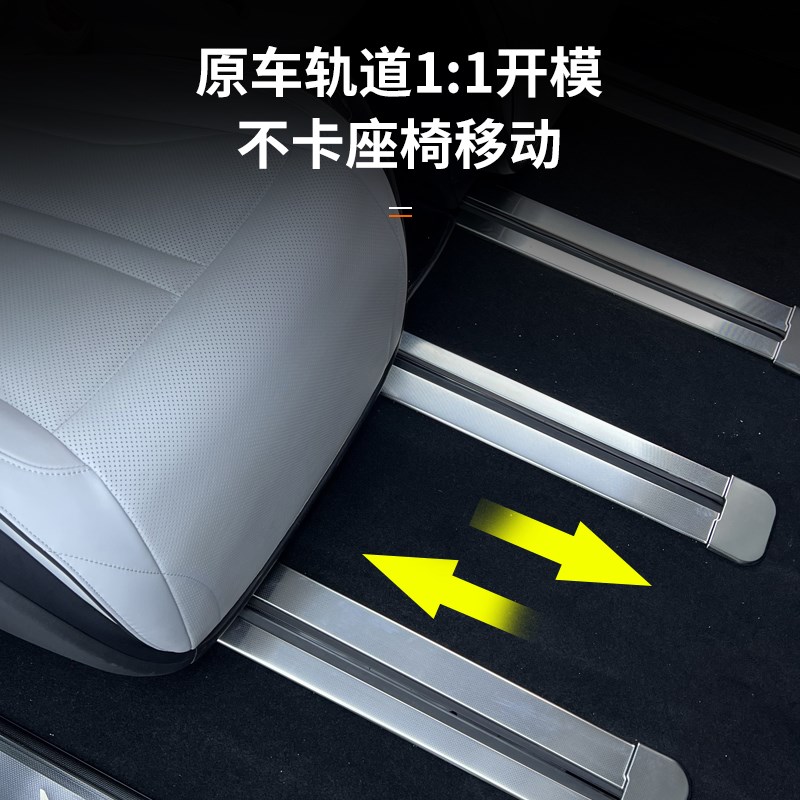 适用于小鹏X9内饰改装座椅轨道滑轨雪花纹亮饰条汽车用品配件周边