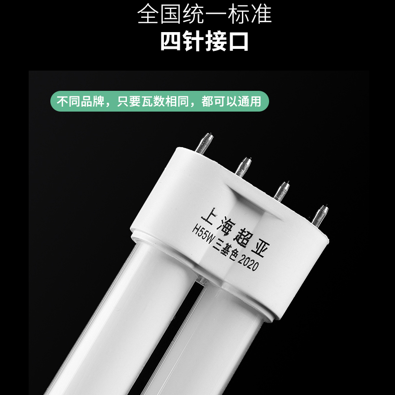 四针h型灯管三基色节能长条吸顶灯55 40 36 24w荧光照明灯家用4管