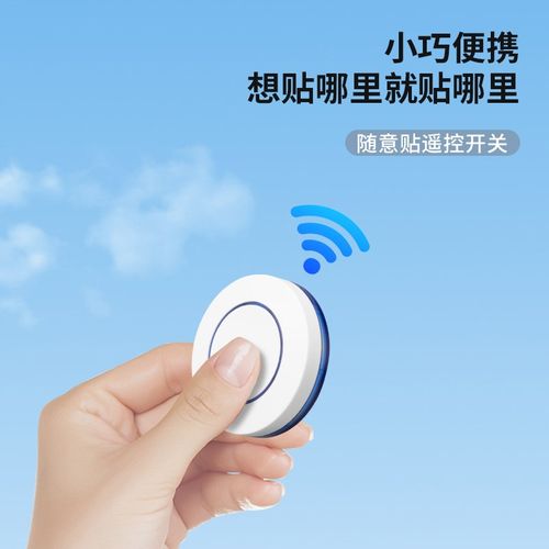 无线遥控开关控制器220v免布线双控家用迷你随意贴电灯照明摇智能