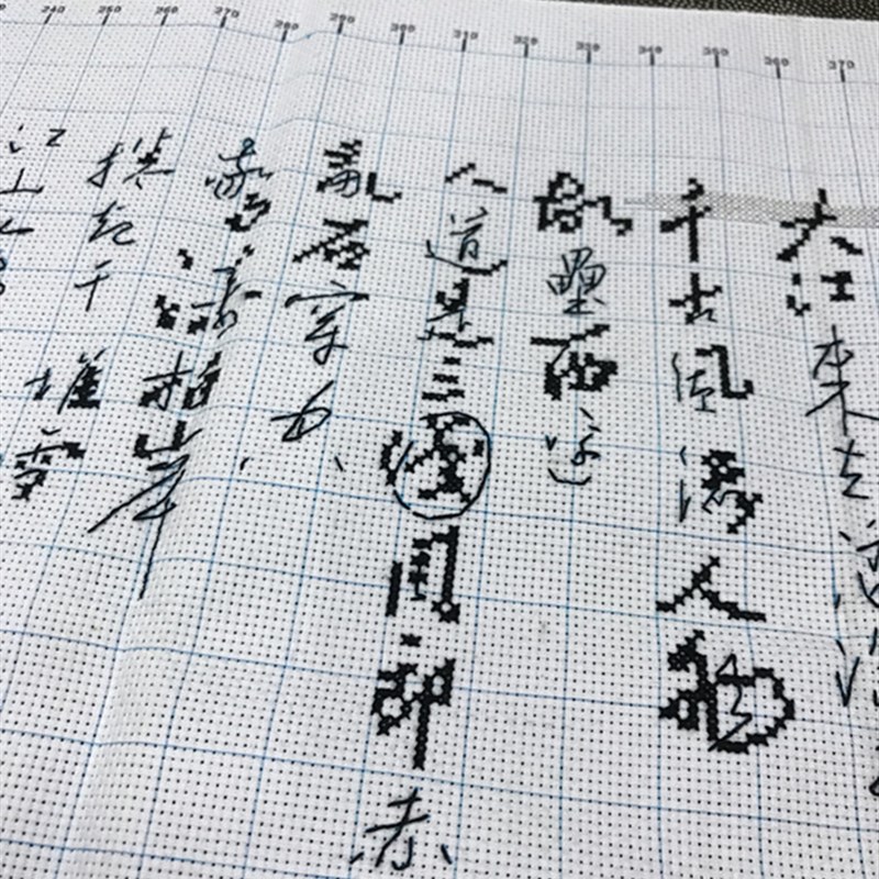 纯手工十字绣成品念奴娇客厅念奴娇赤壁怀古书法客厅书房大幅包邮