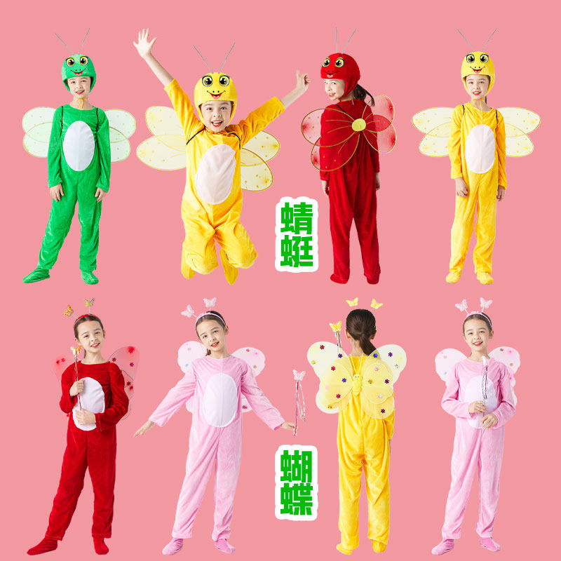 蜻蜓演出服儿童卡通动物表演服幼儿园小动物表演服装蝴蝶舞蹈服