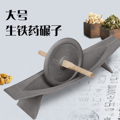 大号生铁药船实心药碾槽铸铁中药碾子捻子加厚木棒包邮粉碎机