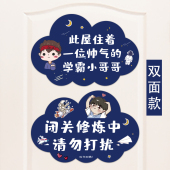 儿童卧室房间门装 饰挂牌定制男孩学生学习励志标语家用休息提示牌