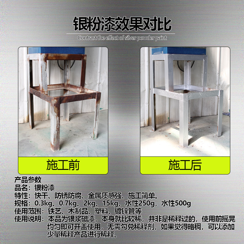 银粉漆防锈漆金属防腐醇酸调和磁漆户外栏杆铁门油漆翻新大桶自喷
