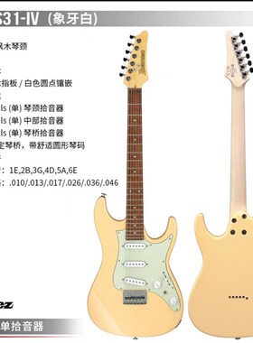 Ibanez依班娜 azes31/40三单 单单双入门电吉他