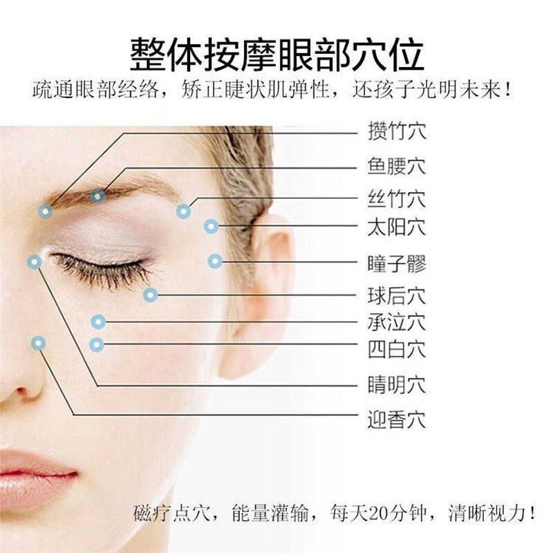 玄磁能量点穴棒眼部护理按摩器视力矫正经络穴位按压棒针灸点穴笔