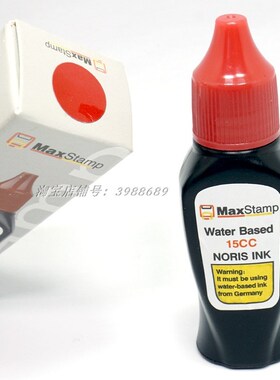 回墨印专用印油红色黑色蓝色办公通用吉普生翻斗印补充印泥油15cc