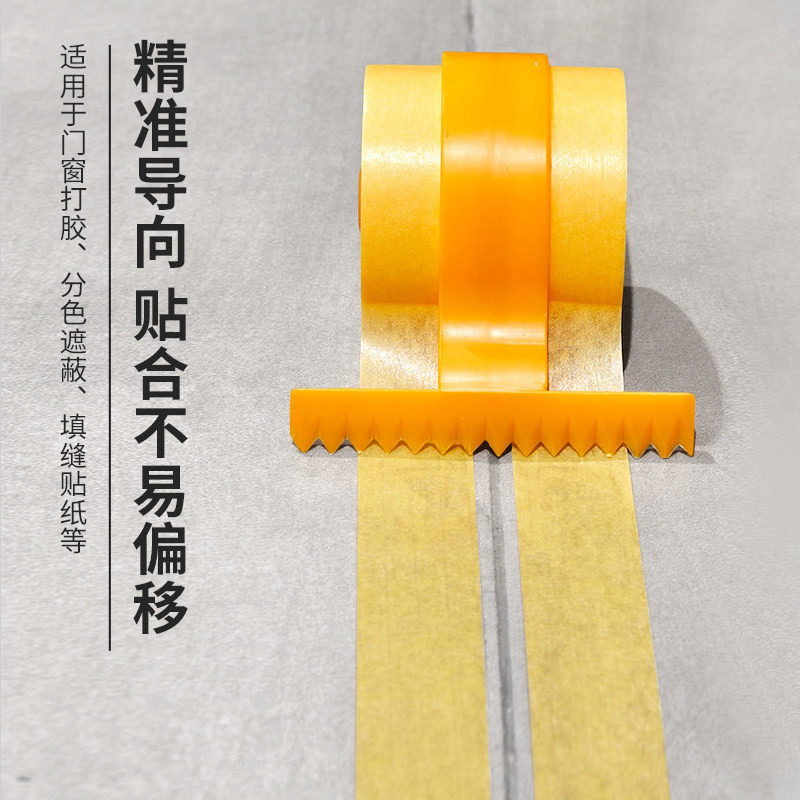 双贴美纹纸黏贴神器填缝打胶美缝工具划线机直线双面胶纸带切割机