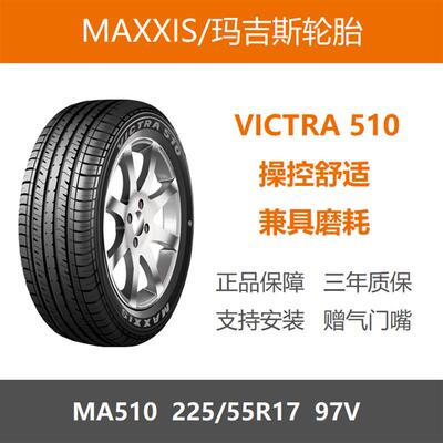 MAXXIS玛吉斯轮胎225/55R17 MA510 97V适配君威君越迈锐宝KIAKX5