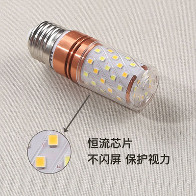 LED灯泡三色变光白光暖光中性光e27e14螺口12W调光超亮节能玉米灯
