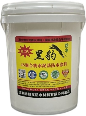黑豹JS聚合物水泥基防水涂料屋顶内外墙卫生间地下室补漏蓝色灰色