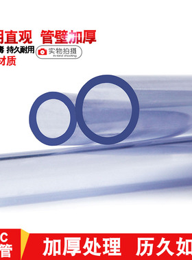 PVC透明给水管upvc国标透明水管塑料硬管20 25 32 40 50 63  包邮