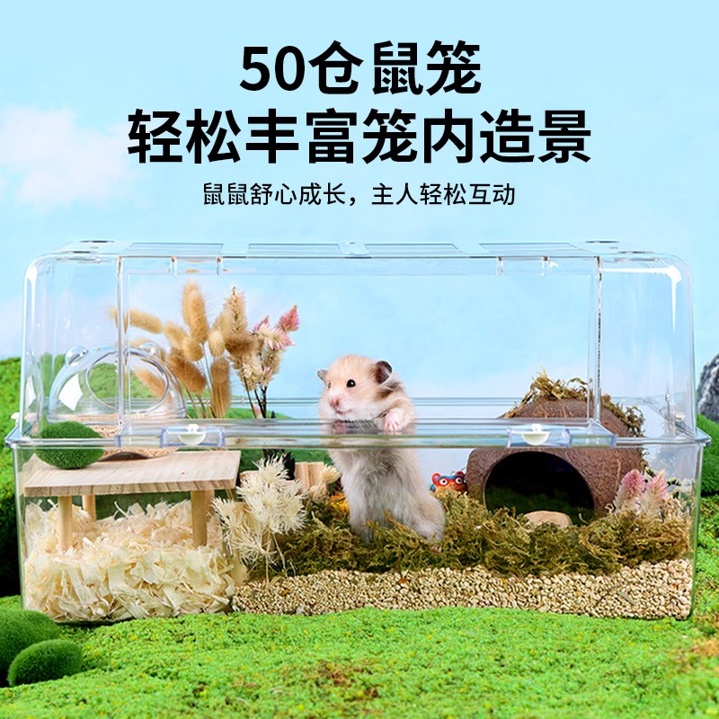 仓鼠笼子豚鼠透明透气超大豪华别墅便宜大空间金丝熊专用饲养用品